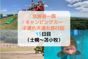 糠平温泉中村屋が最高 日帰り入浴と朝食で利用した口コミ 露天風呂は混浴 まいにちrainbow