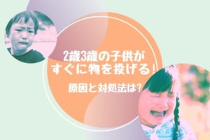 1歳2歳3歳幼児の日焼け対策 保育園や幼稚園での日焼け止めはどうする まいにちrainbow