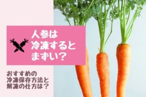 大根は冷凍したらまずい ぶよぶよになる 美味しく冷凍保存する方法と解凍の仕方は まいにちrainbow