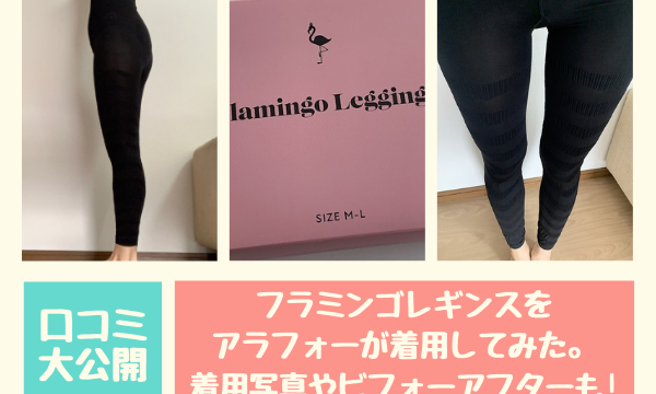 アラフォーがグラマラスパッツを使った口コミ 効果をブログで検証 まいにちrainbow